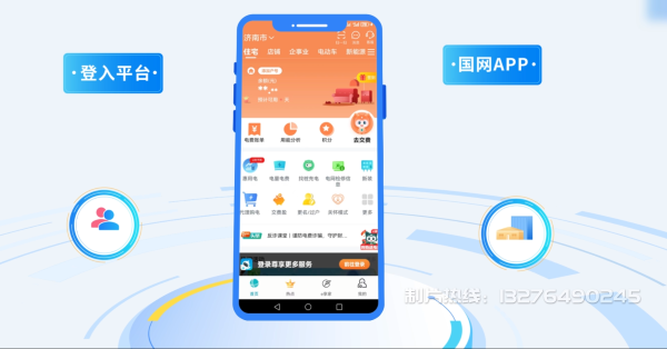 铁东区电力供需平台MG动画制作_电力系统可视化动画设计_智慧电网数字化宣传动画_电网科普动画_
